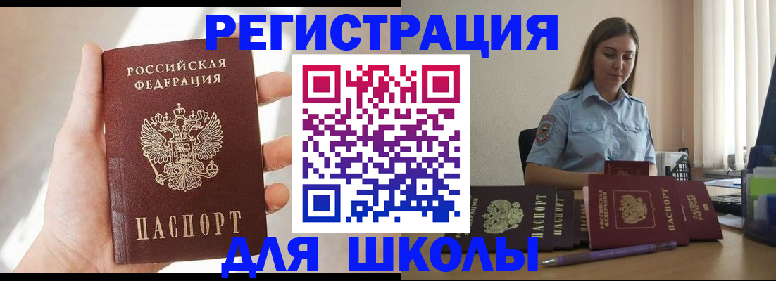 прописка поиск в Мариинске